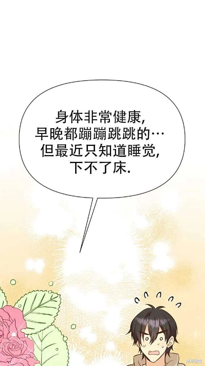 第34话 第8页