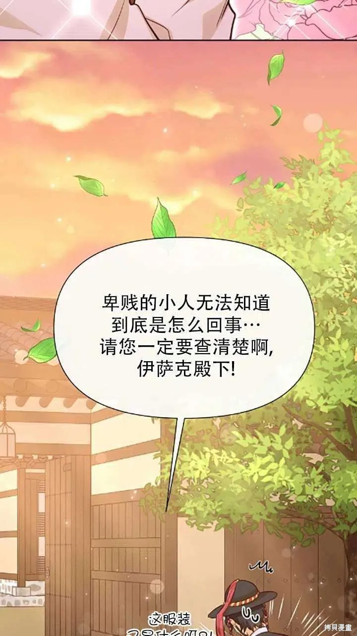 第34话 第10页
