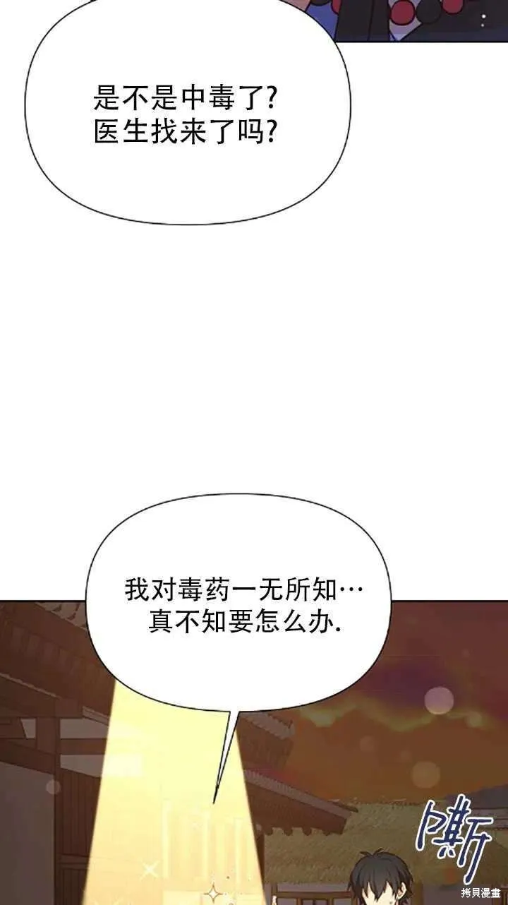 第34话 第14页