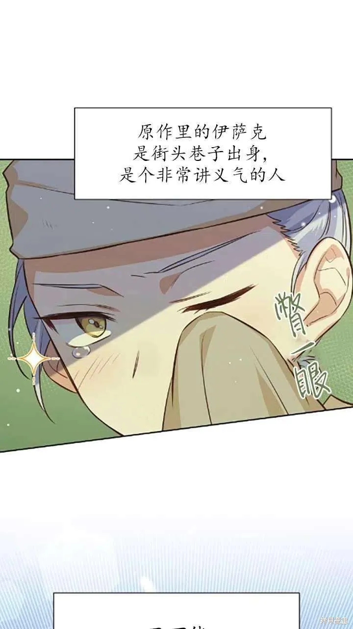 第34话 第16页