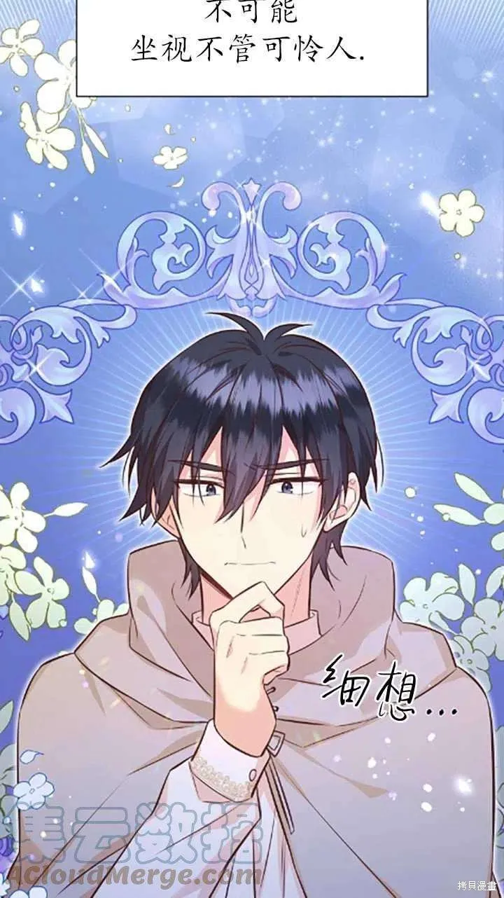 第34话 第17页