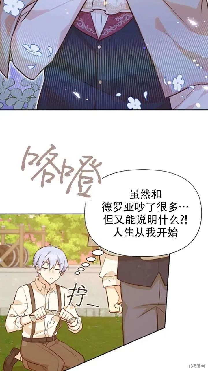 第34话 第18页