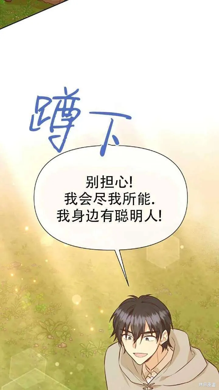 第34话 第19页