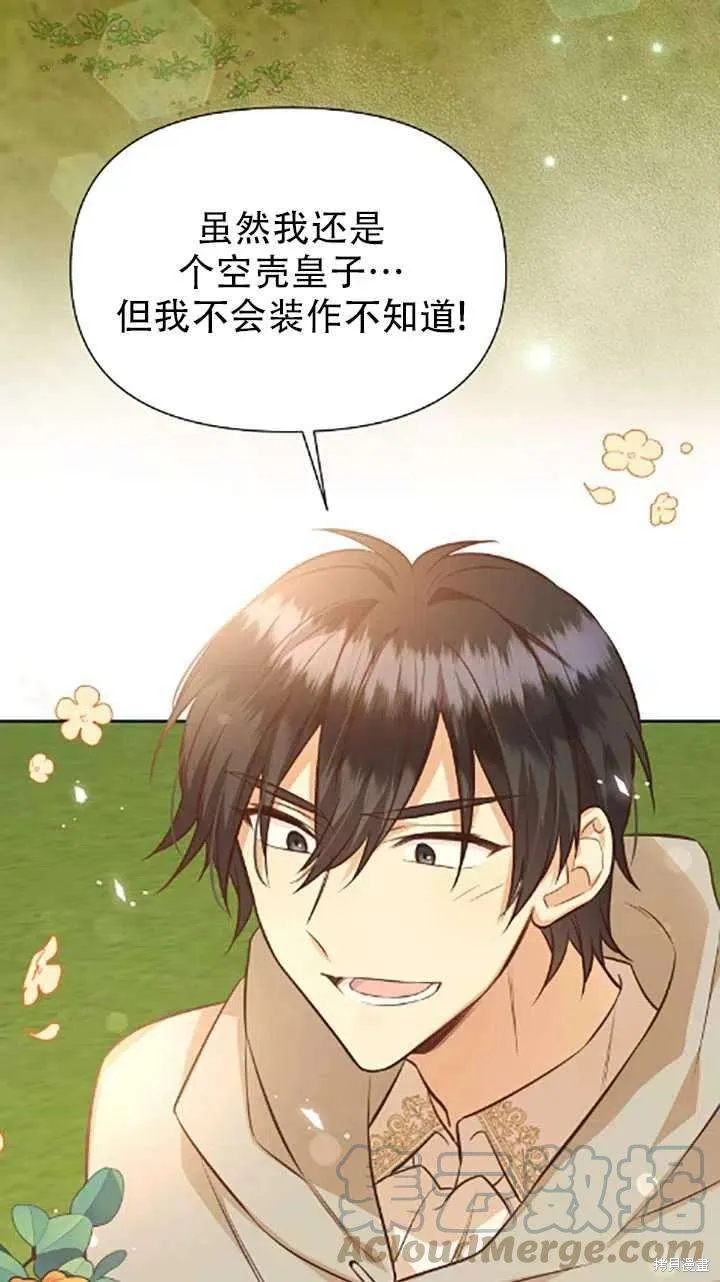 第34话 第21页