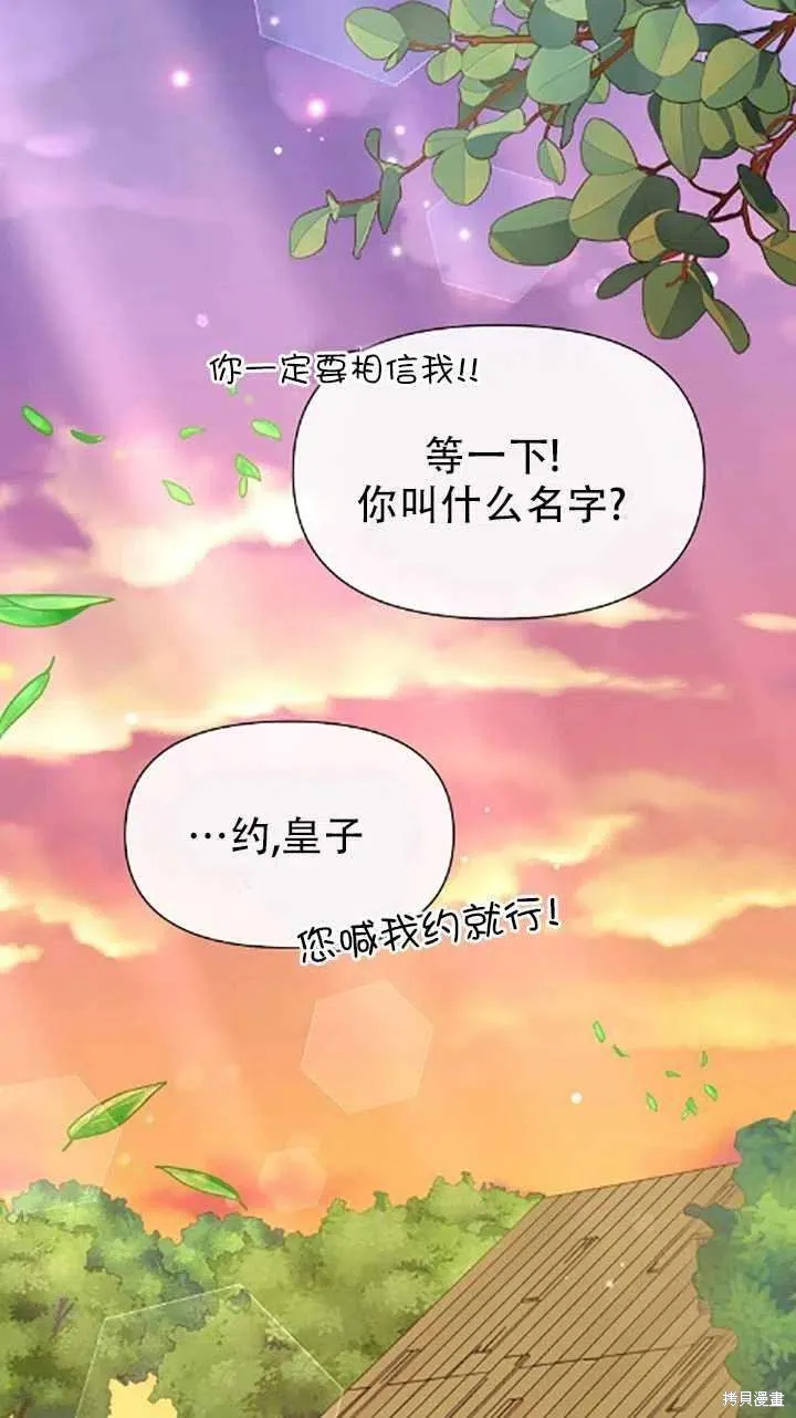第34话 第23页