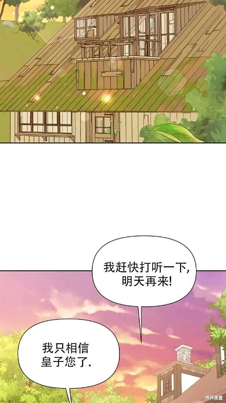 第34话 第24页