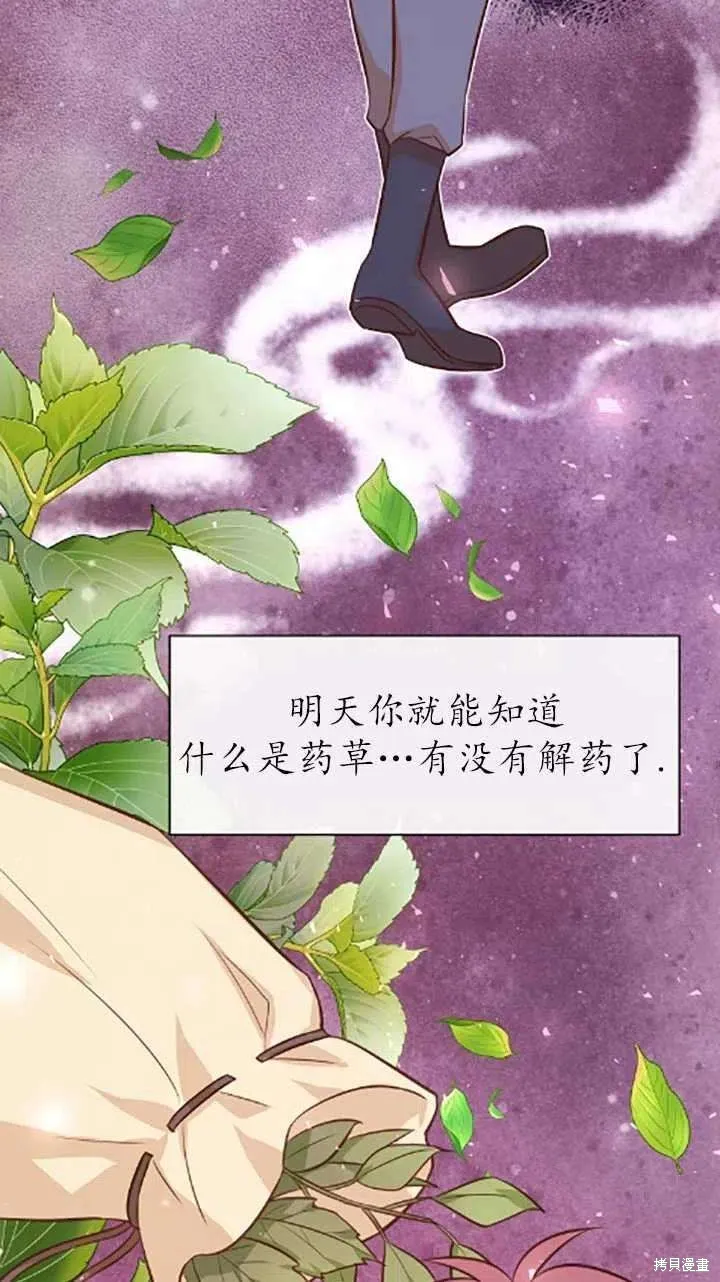 第34话 第28页
