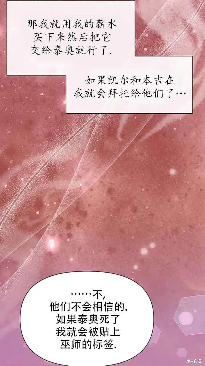 第34话 第30页