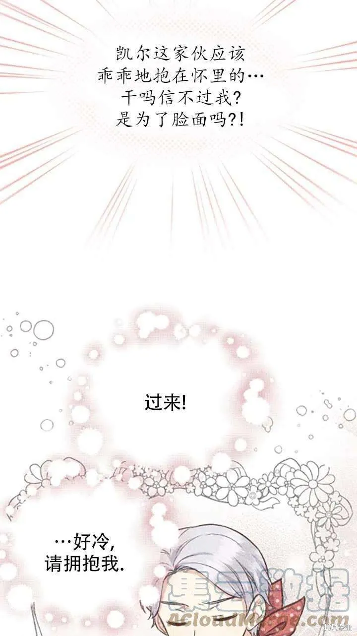 第34话 第33页
