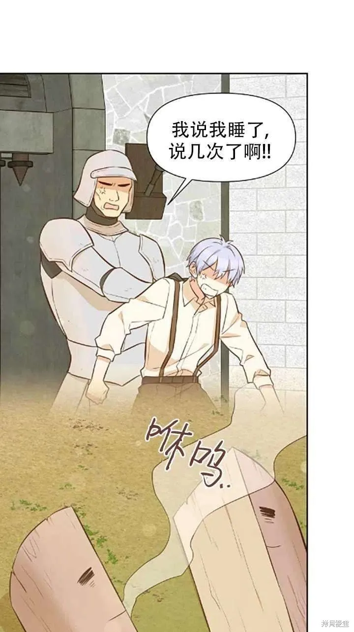 第34话 第46页