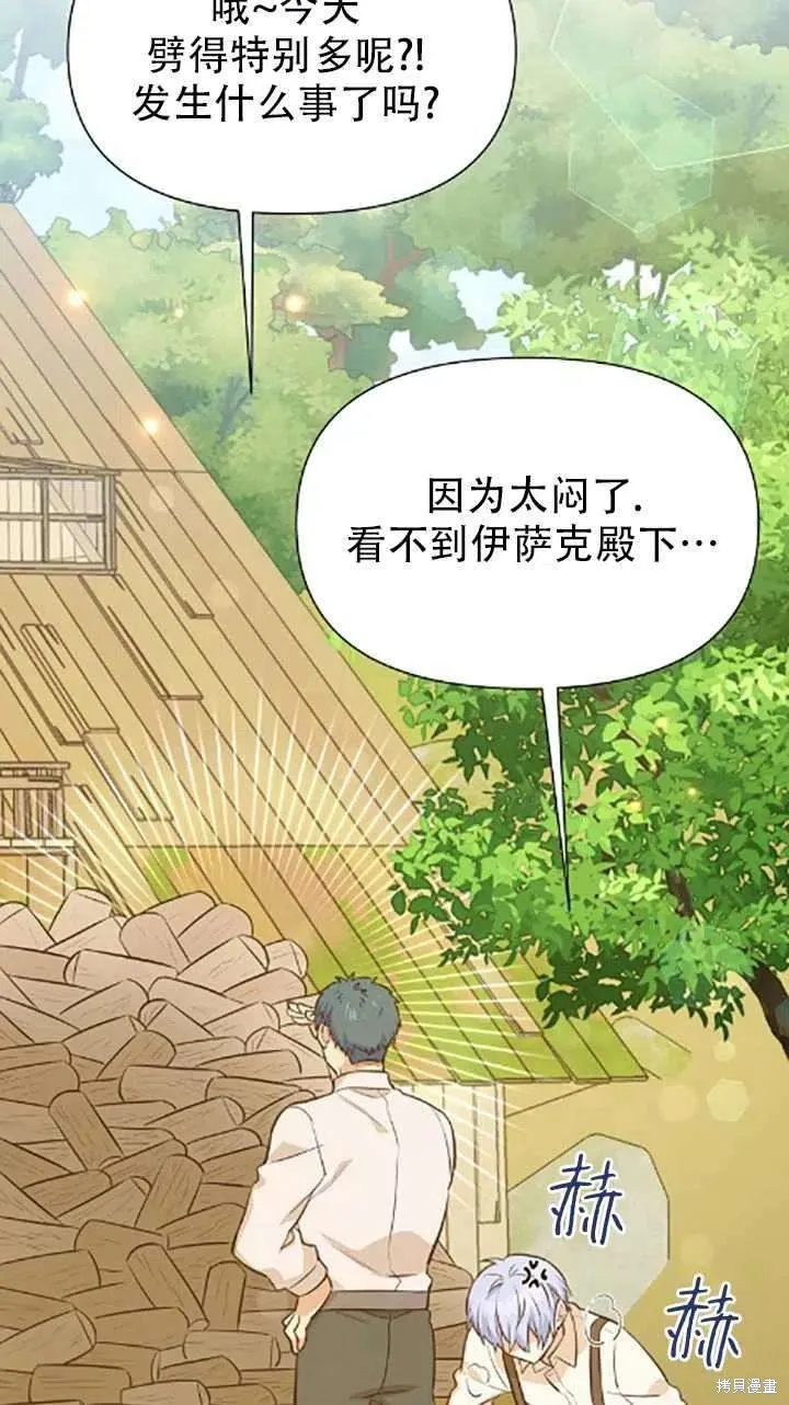 第34话 第48页