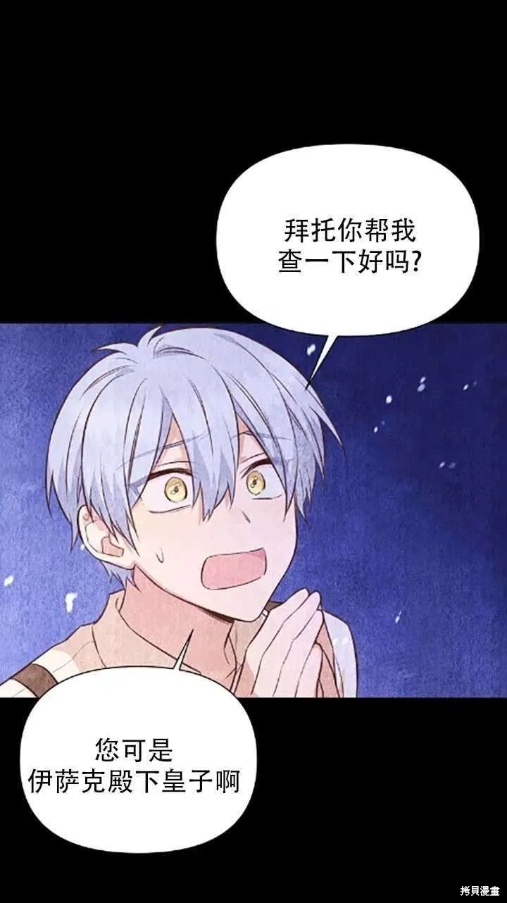 第34话 第71页