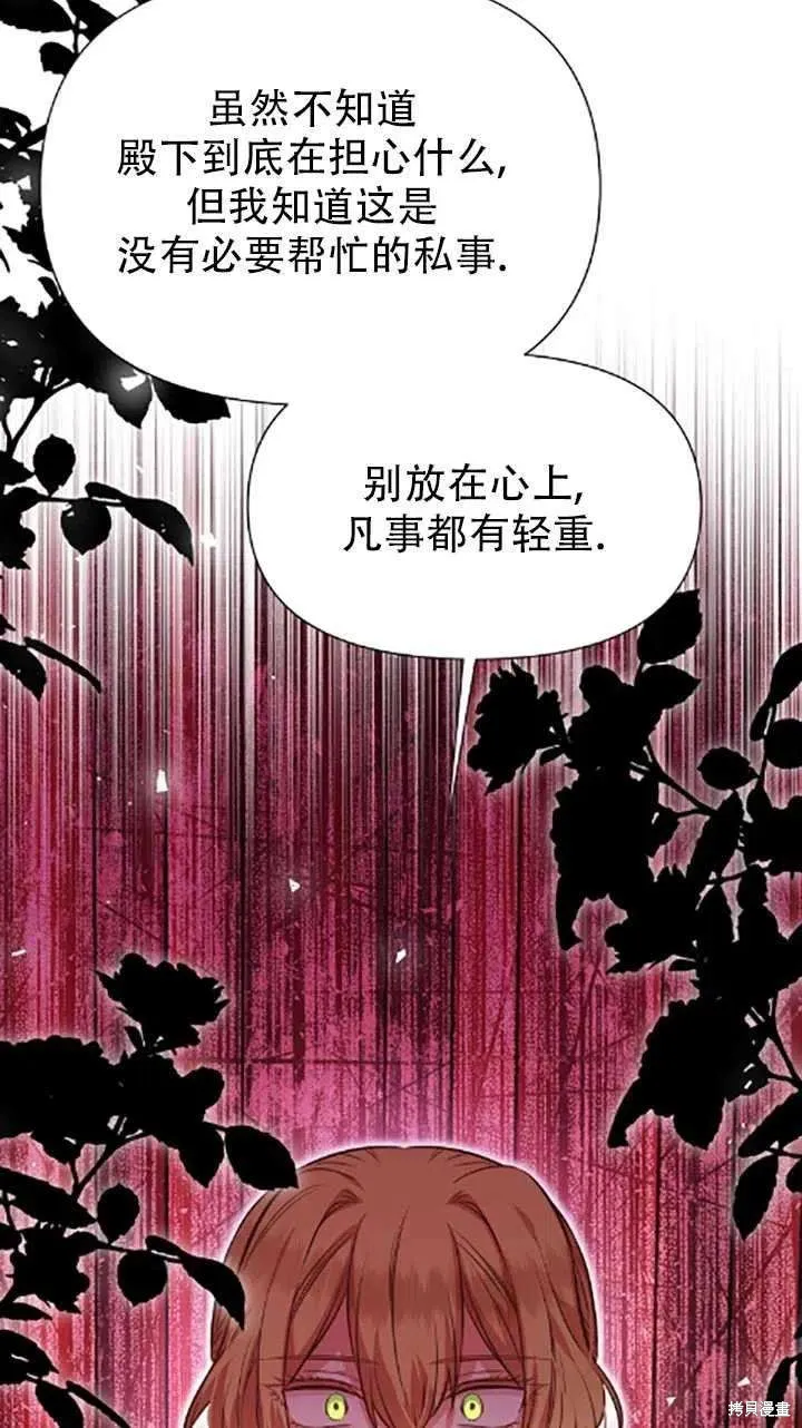 第34话 第74页