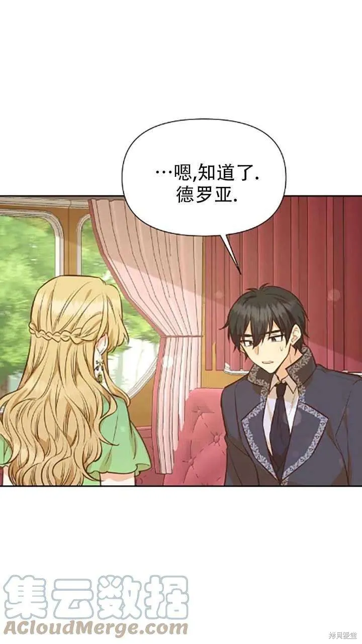 第34话 第77页