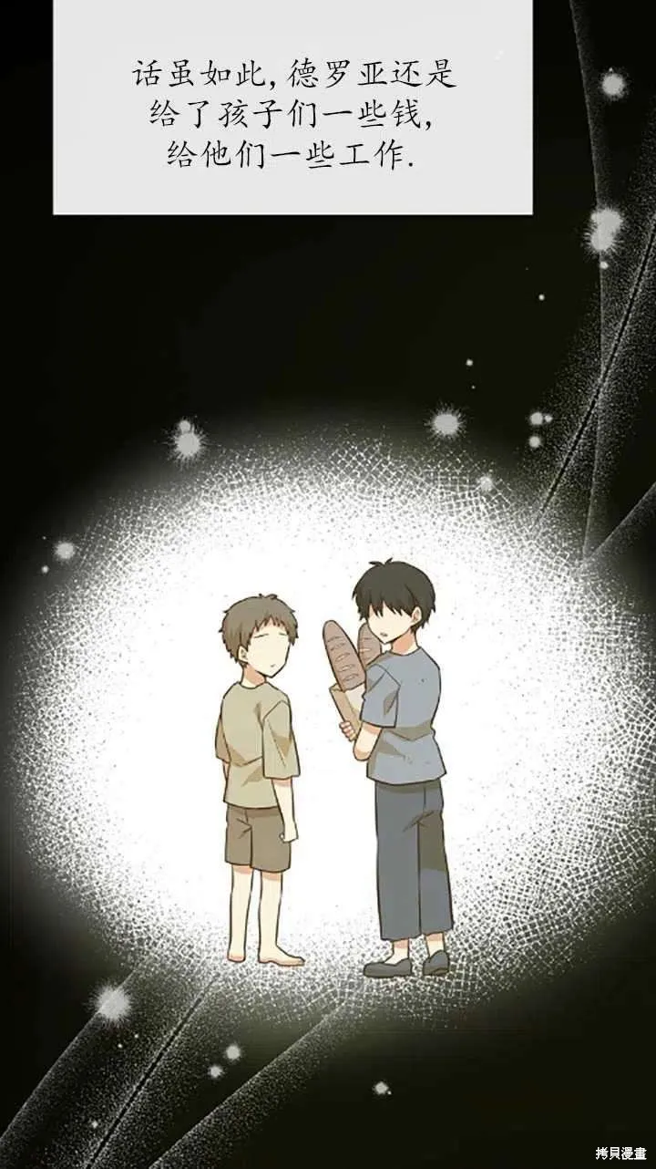 第34话 第79页