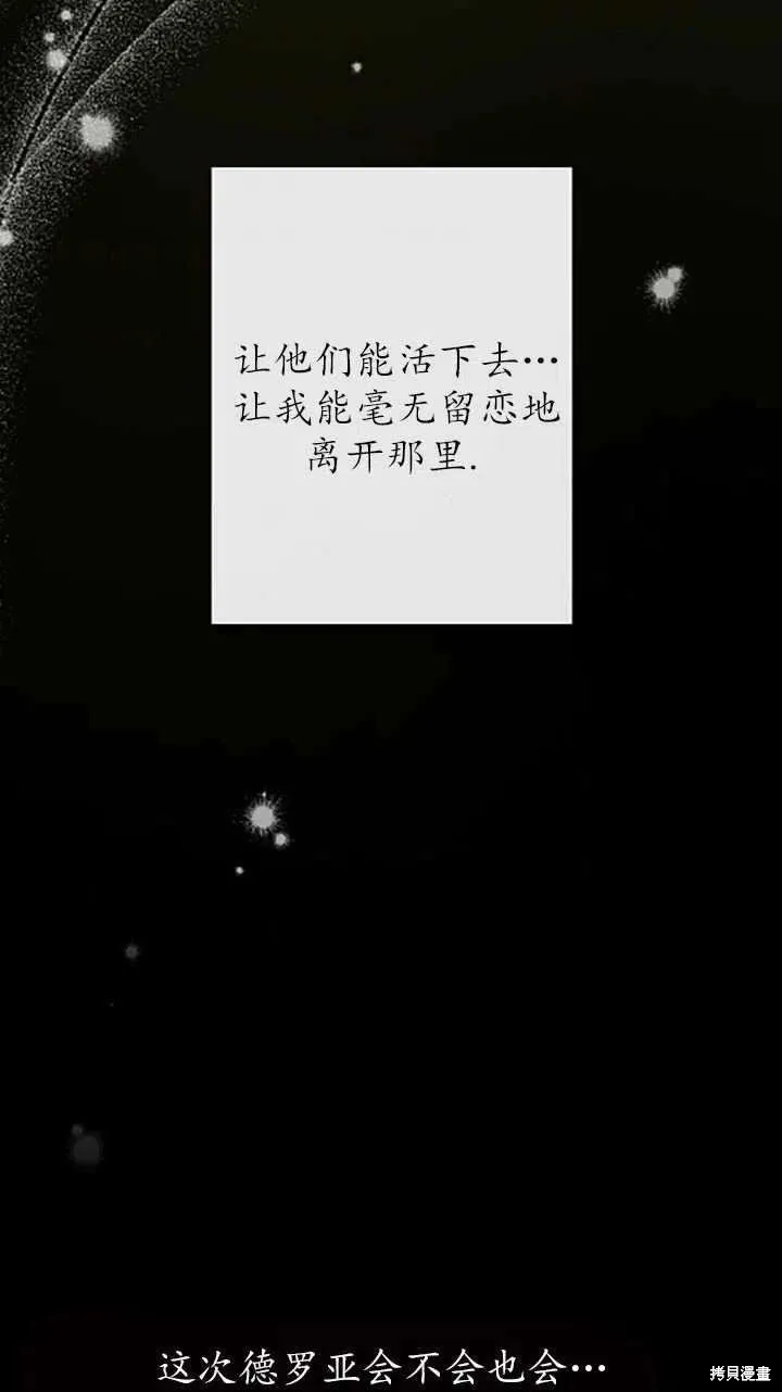 第34话 第80页