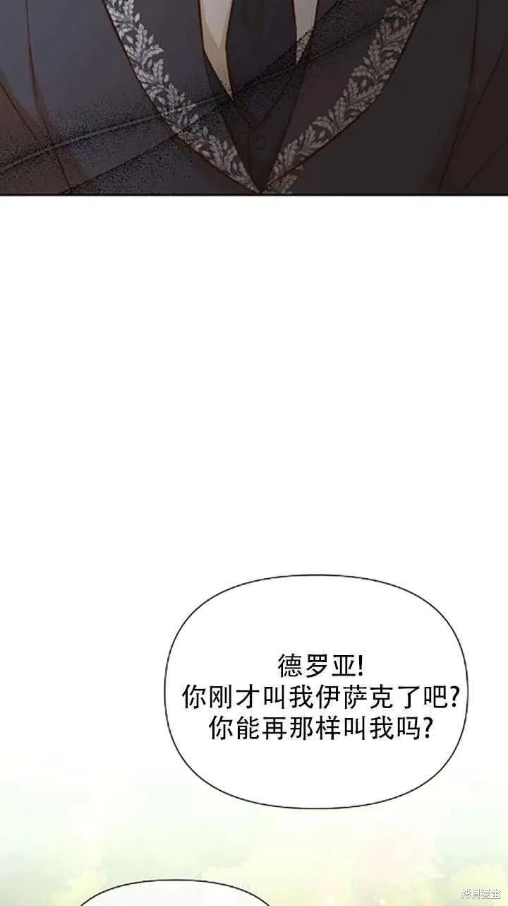 第34话 第82页