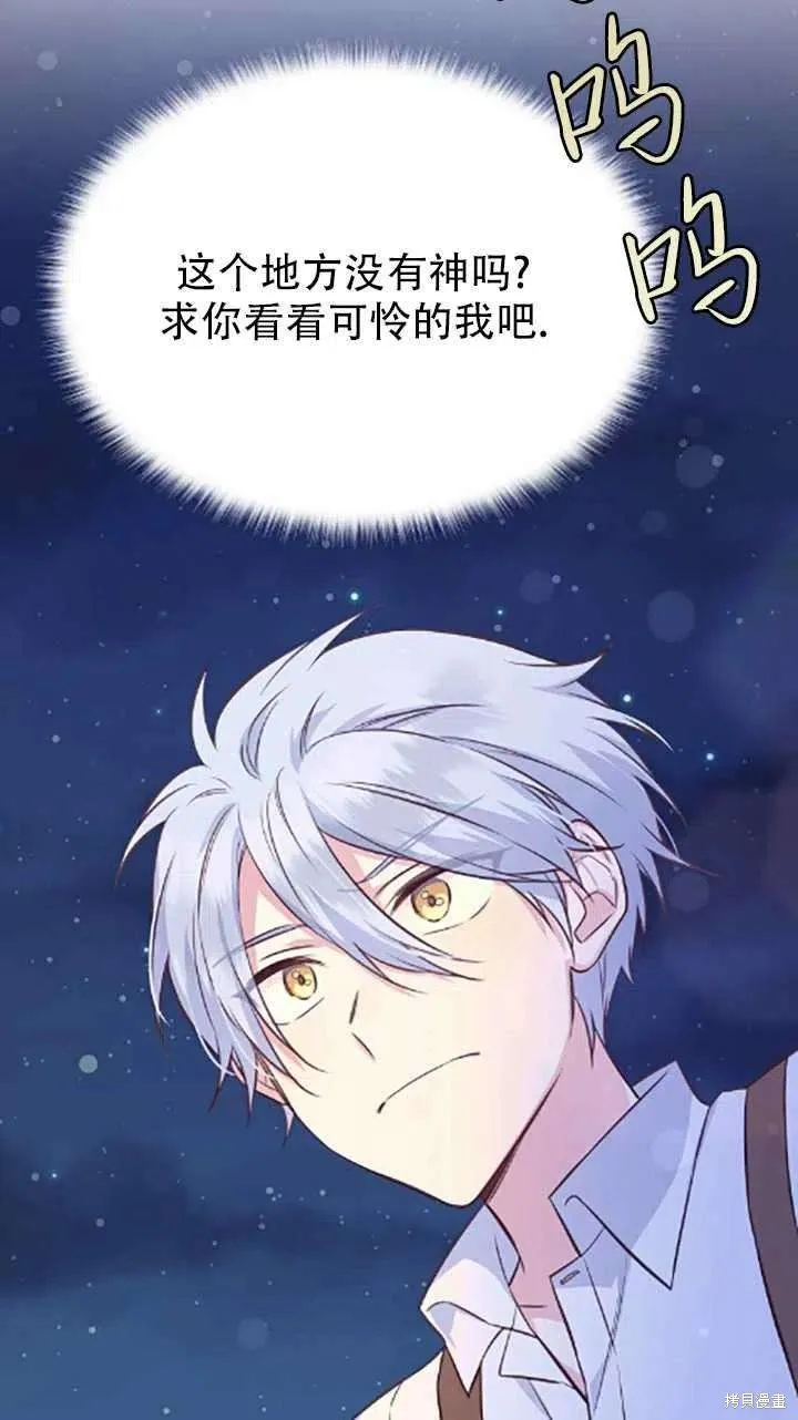 第34话 第86页