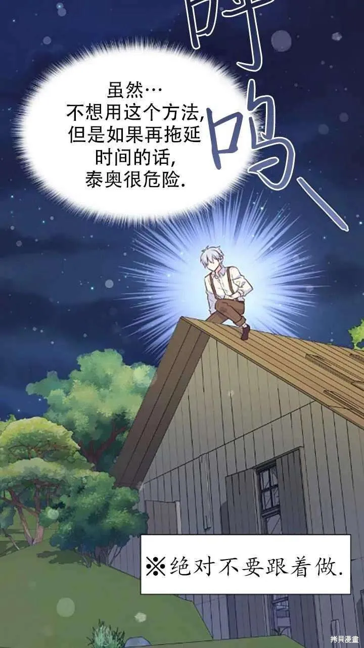 第34话 第88页