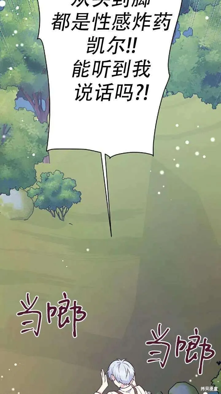 第34话 第90页