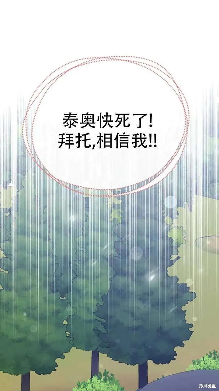 第34话 第94页