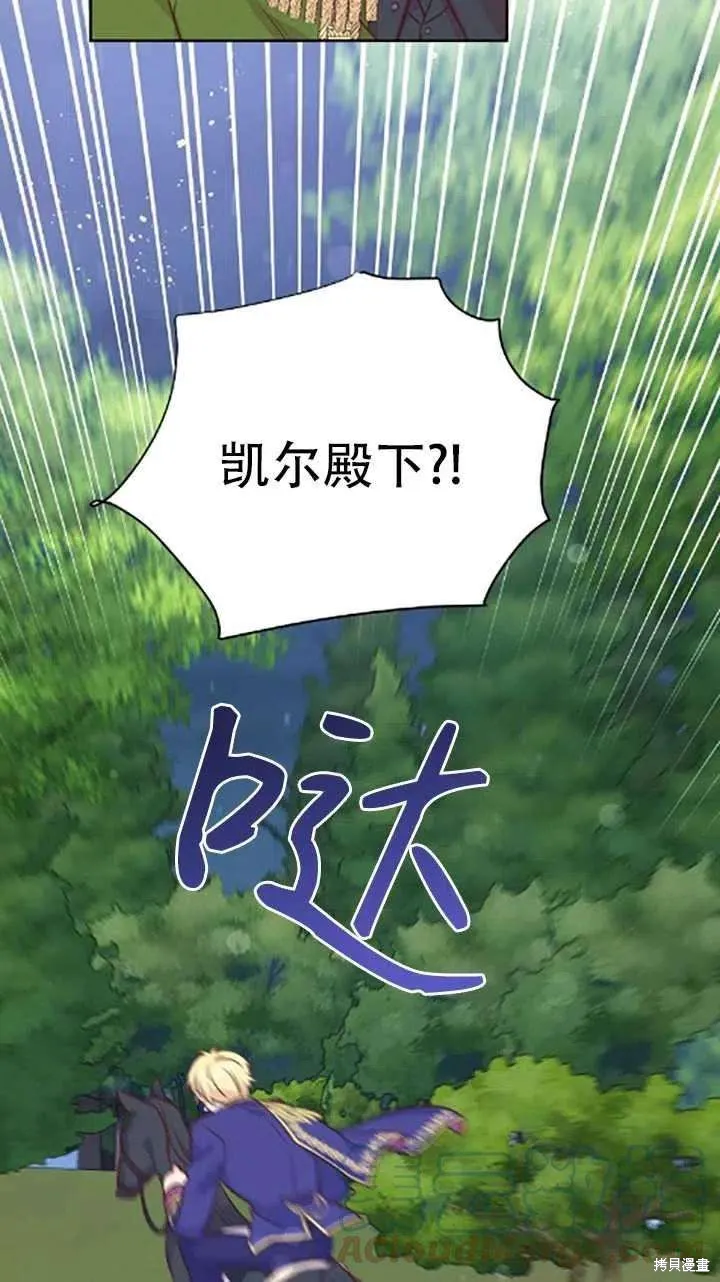 第34话 第97页