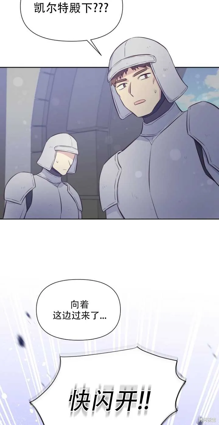 第35话 第3页