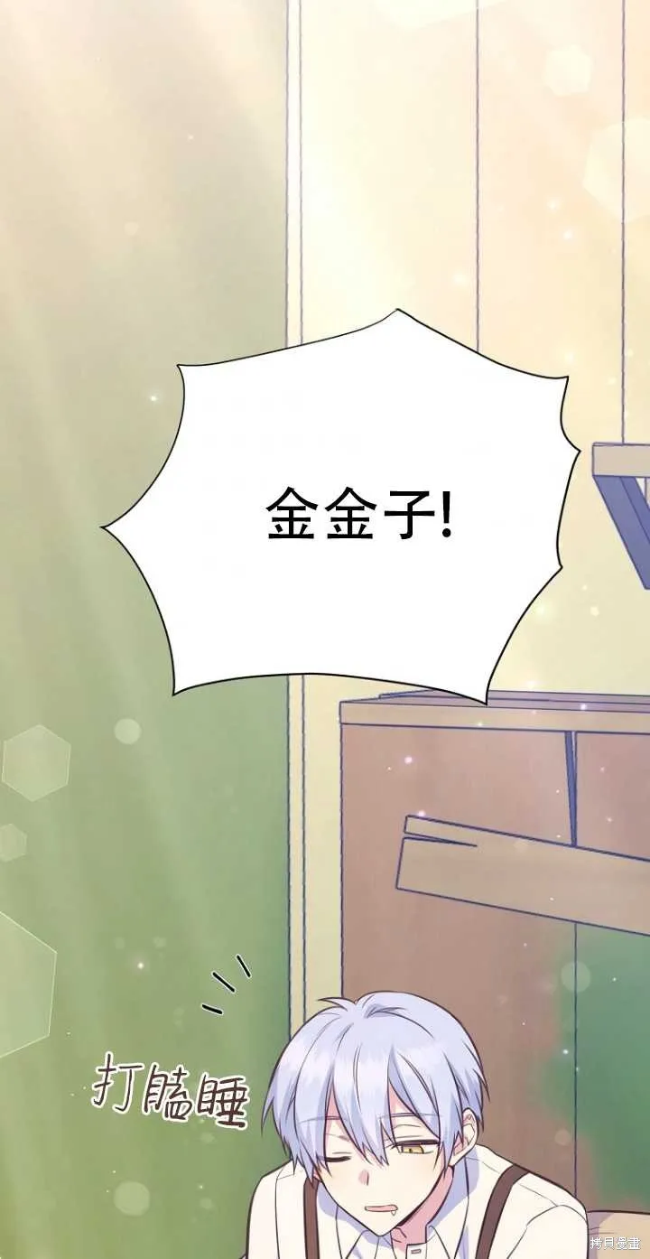第35话 第7页