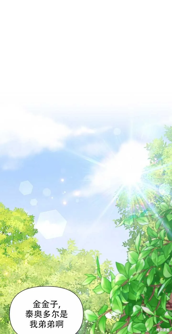 第35话 第20页