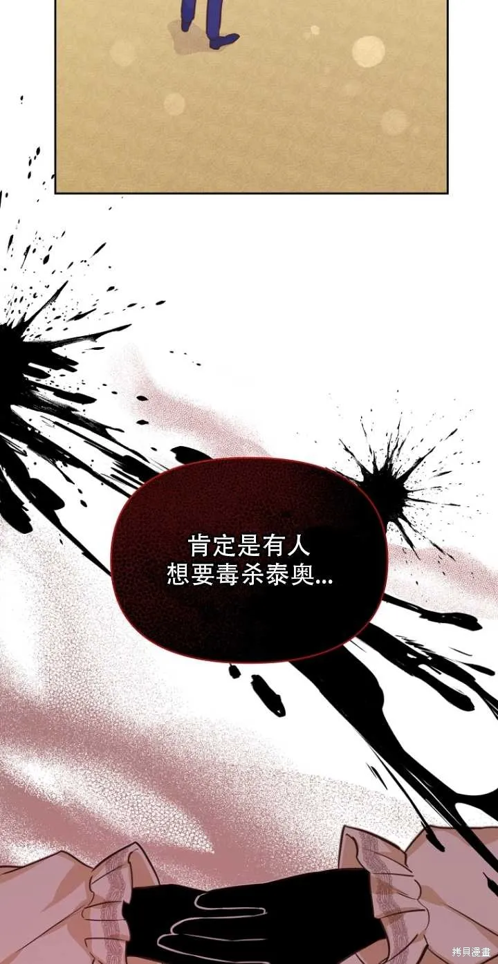 第35话 第25页