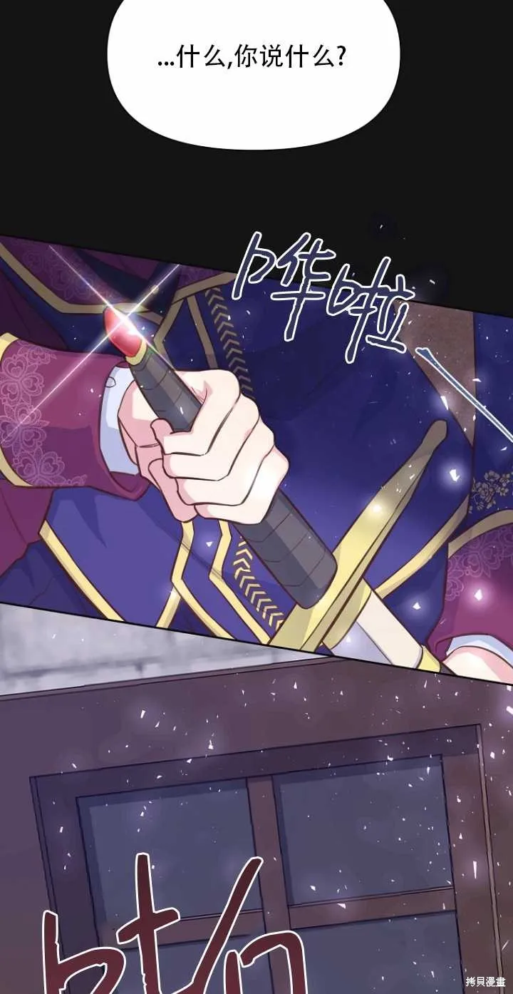 第35话 第31页