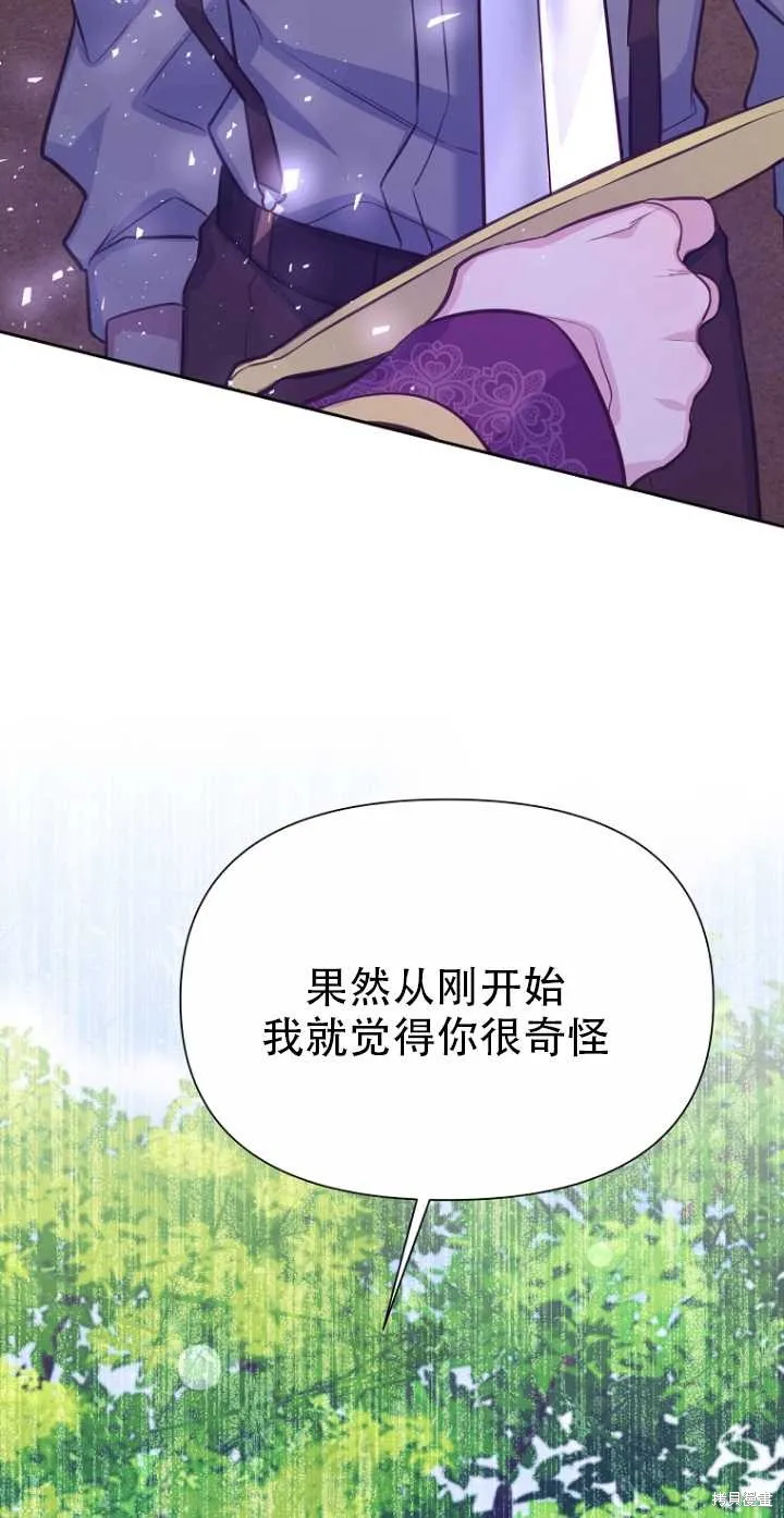 第35话 第33页