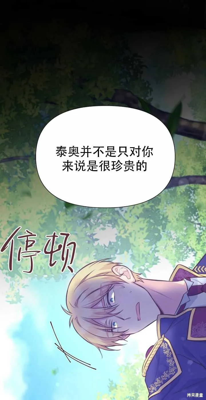 第35话 第42页
