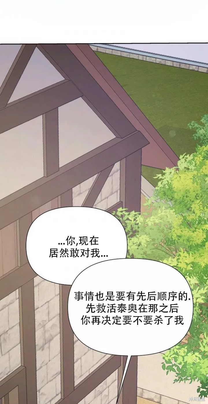 第35话 第44页