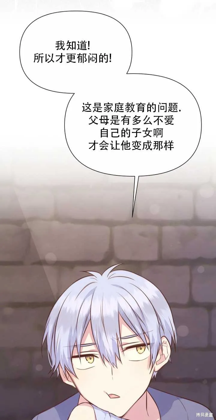 第35话 第70页