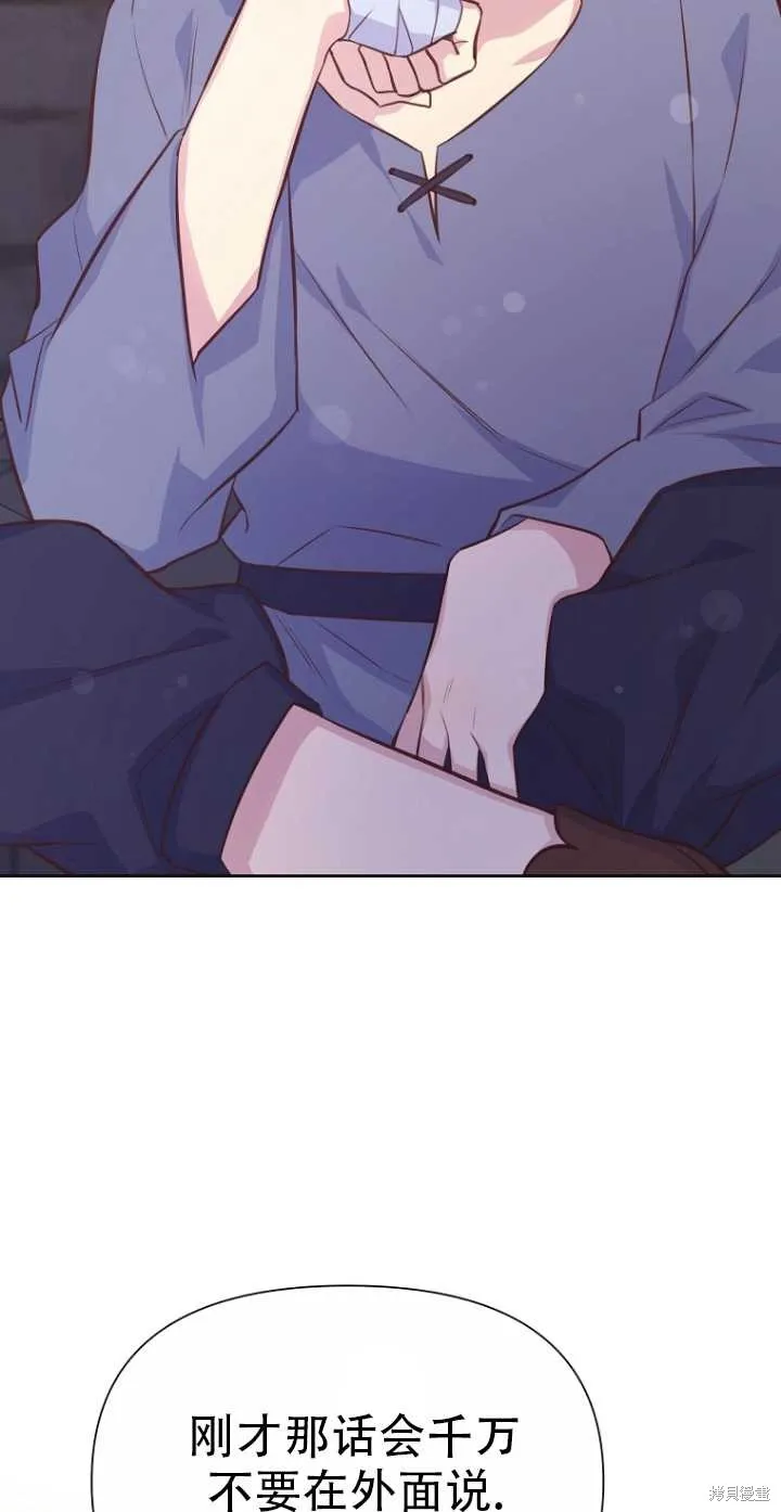 第35话 第71页