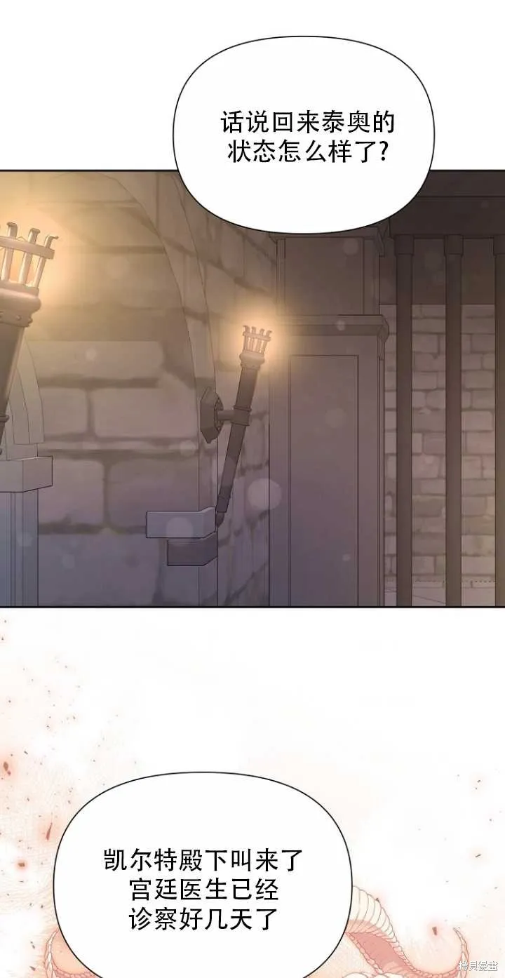 第35话 第73页