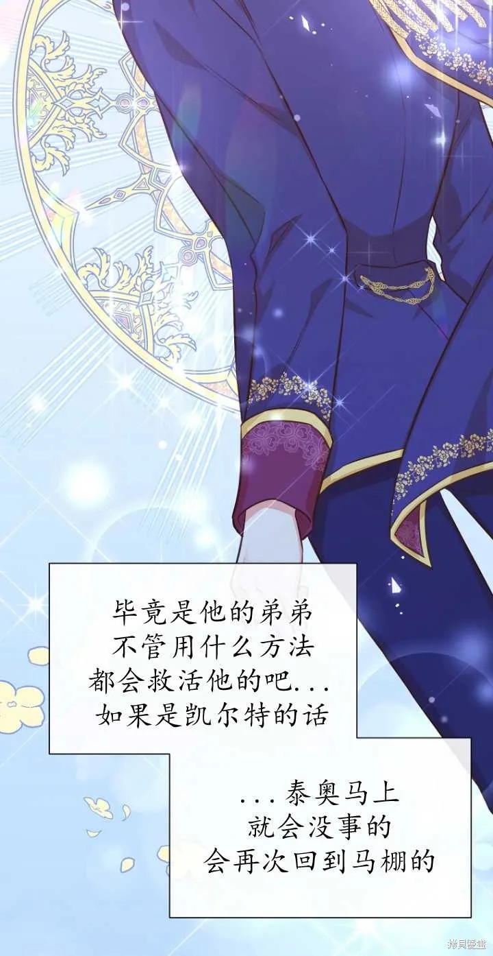 第35话 第79页