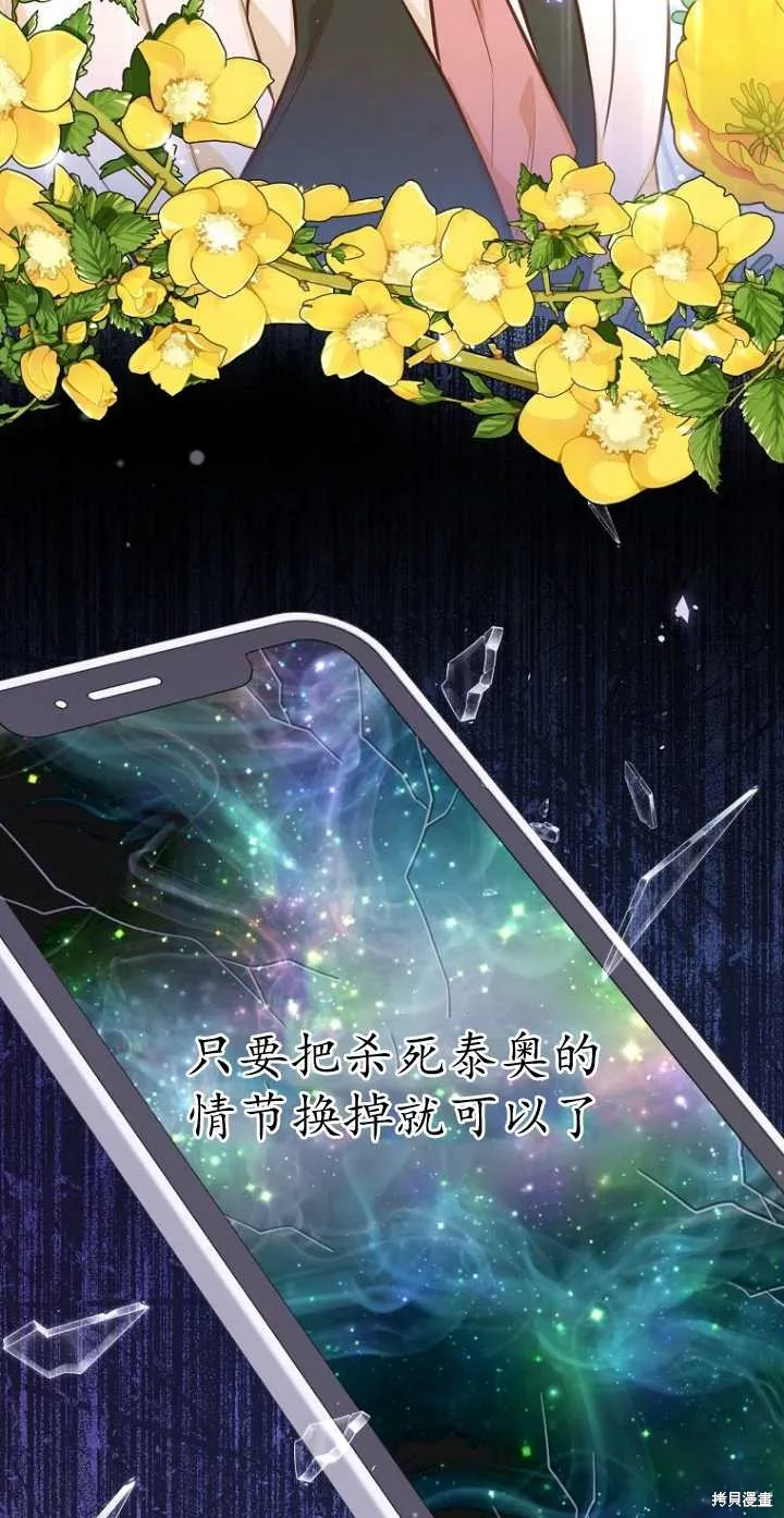 第35话 第81页