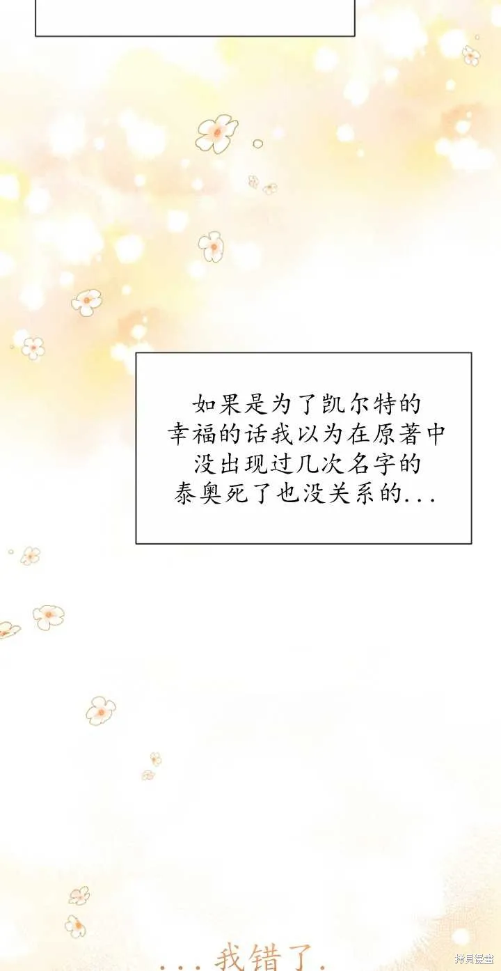 第35话 第84页