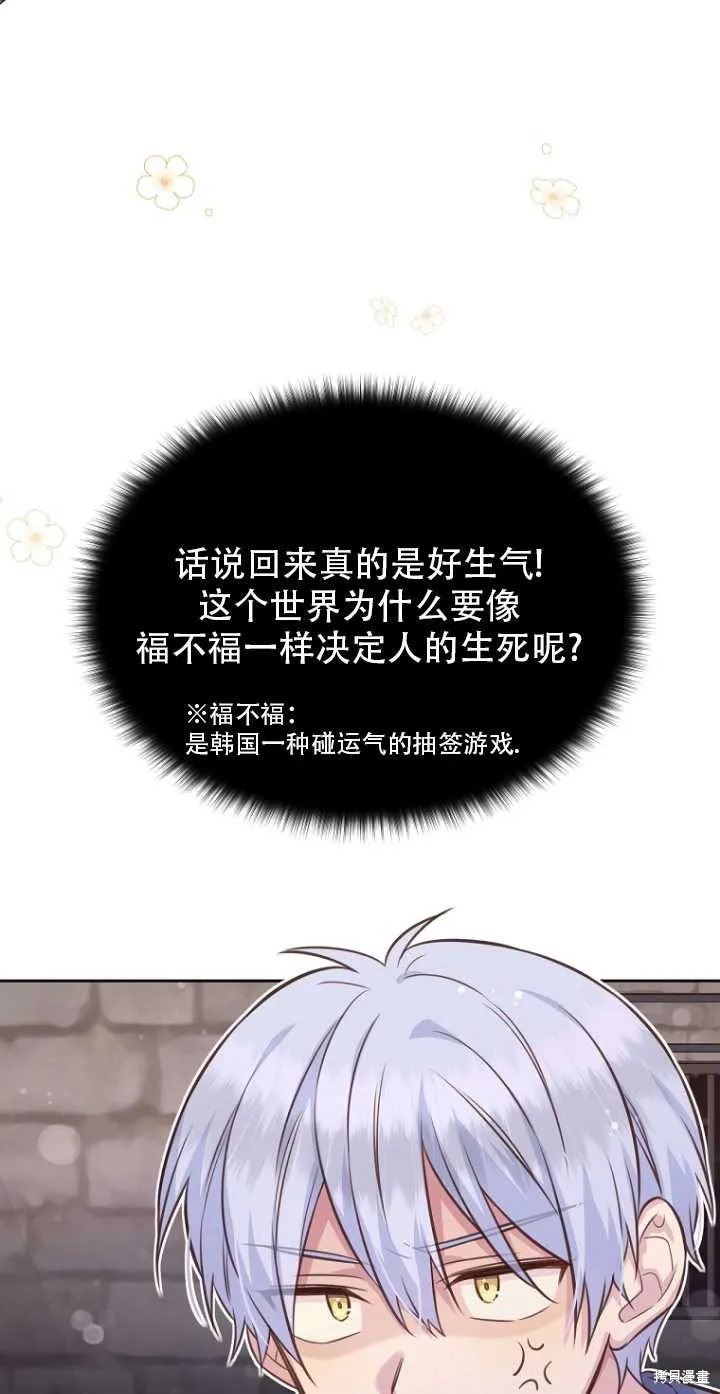 第35话 第86页