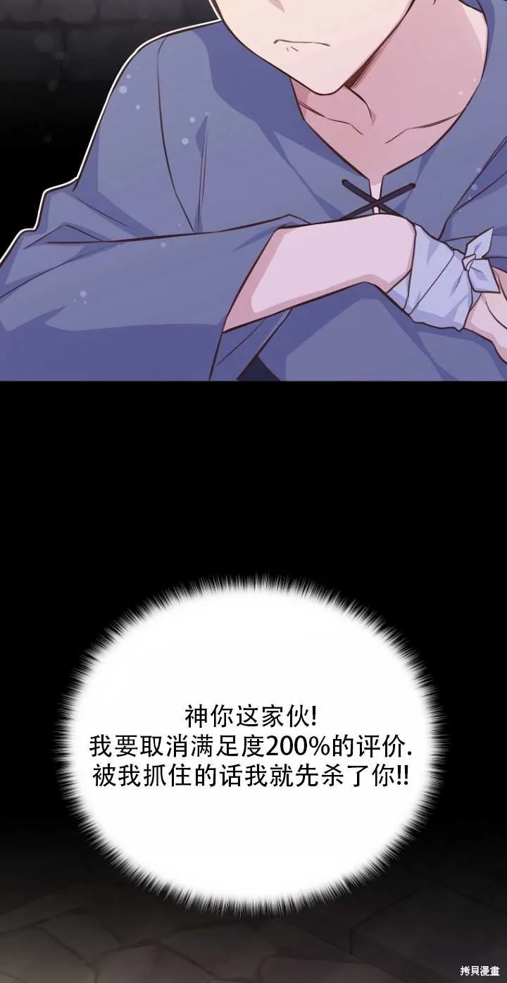 第35话 第87页