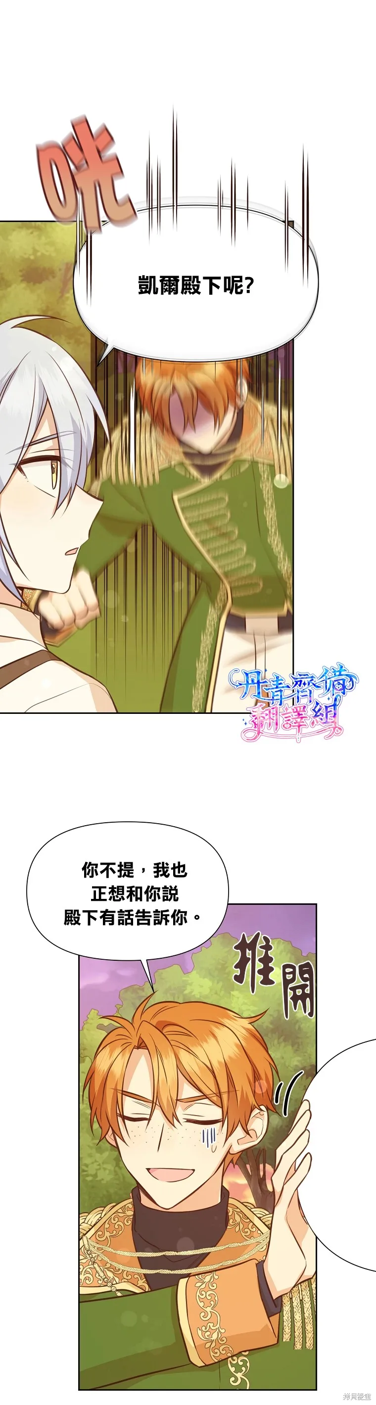 第32话 第2页