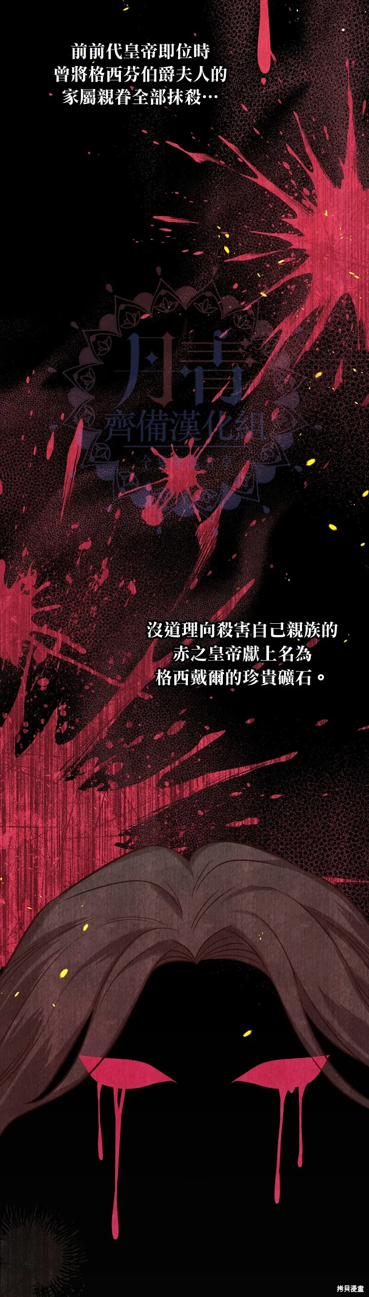 第32话 第8页