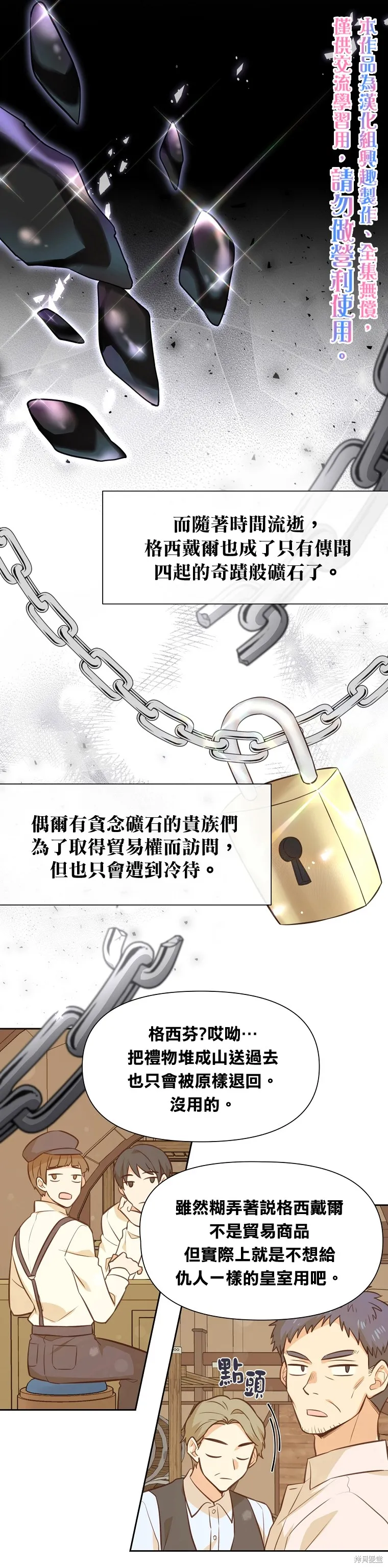 第32话 第10页
