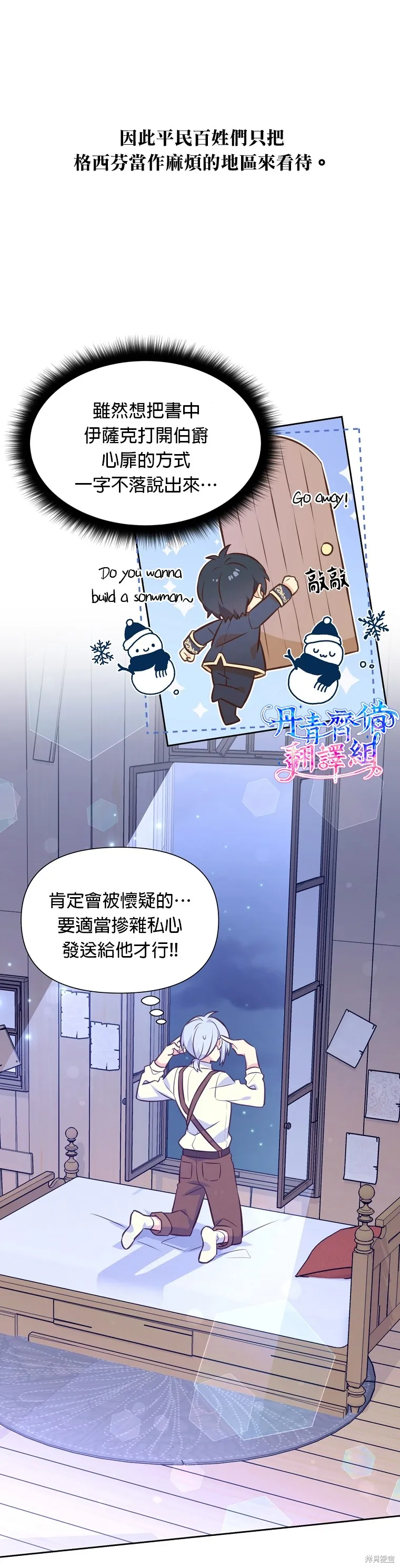 第32话 第11页