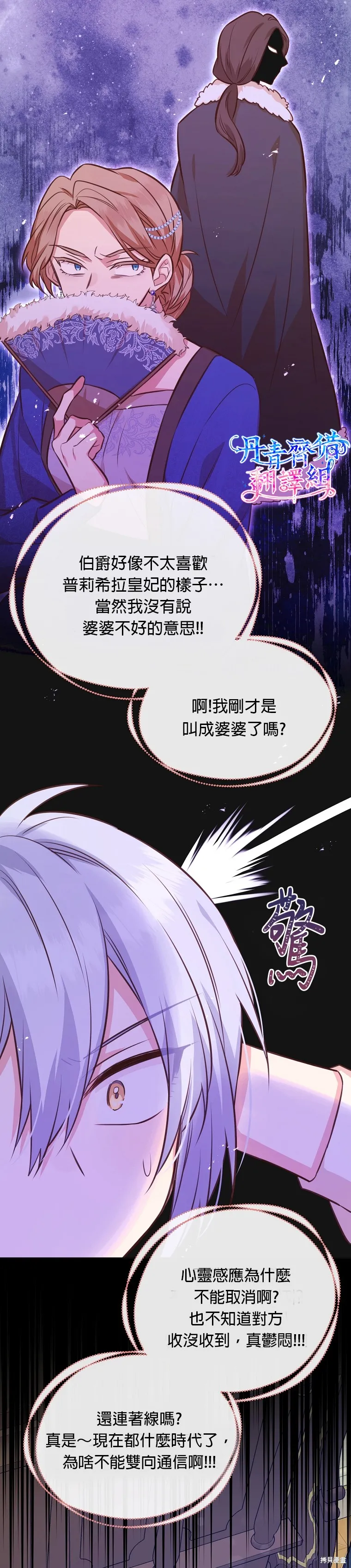 第32话 第13页