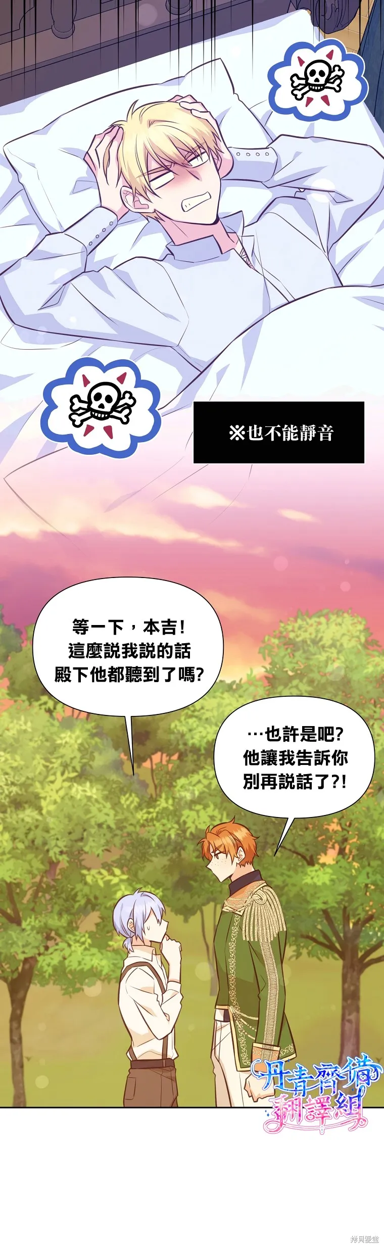 第32话 第14页