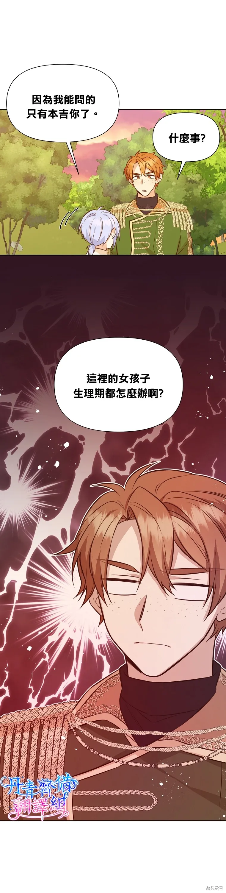 第32话 第16页