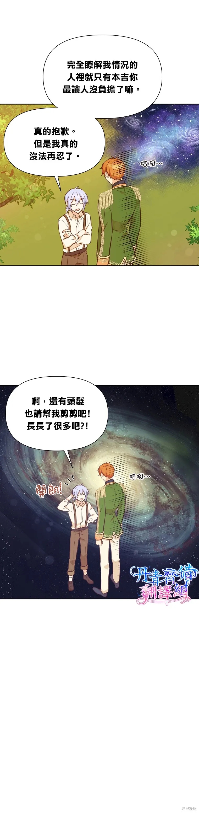 第32话 第17页